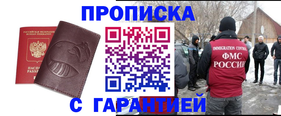 прописка паспорт в Яровом